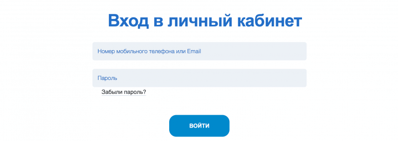 Личный кабинет вебзайм